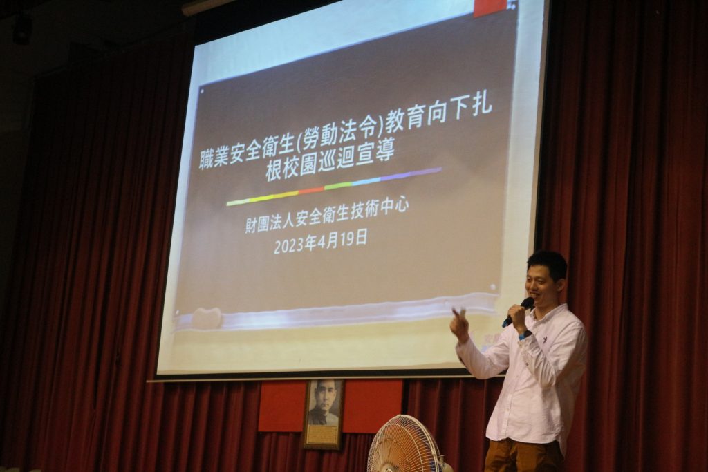 1120419週會~職業安全衛生（勞動）教育訓練代表照片