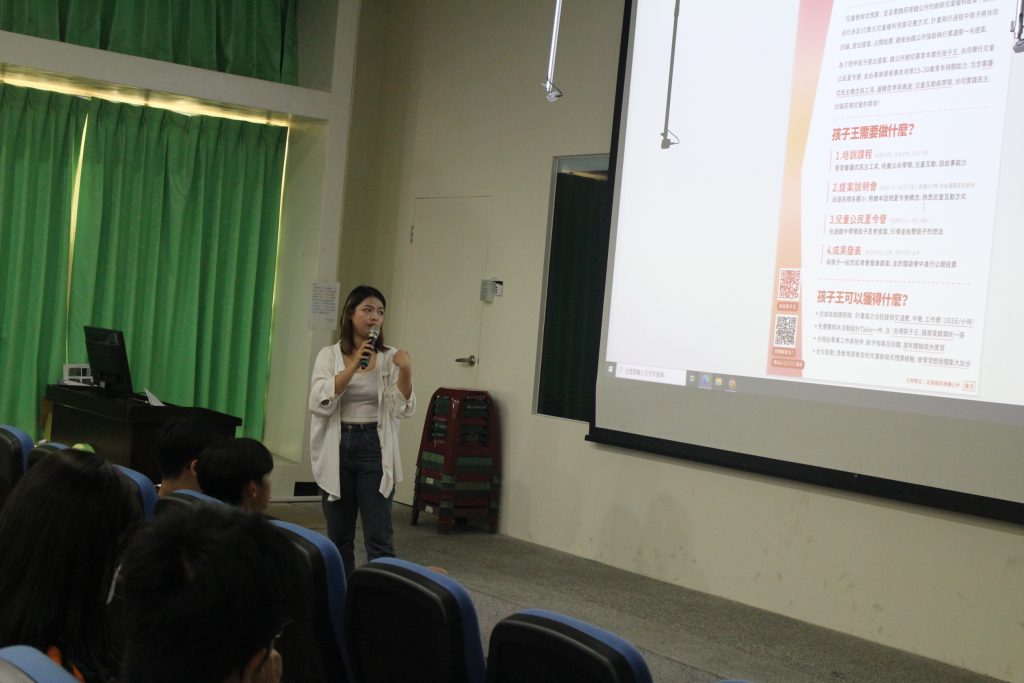 1130412我要成為孩子王說明會代表照片