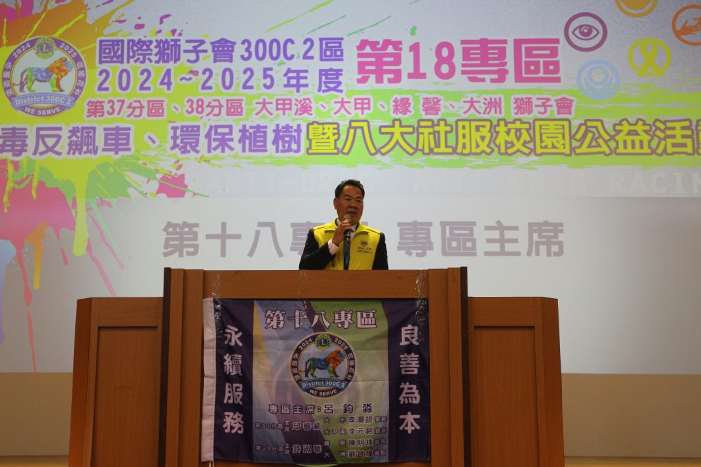 1140226班週會~獅子會反毒反飆車宣導代表照片