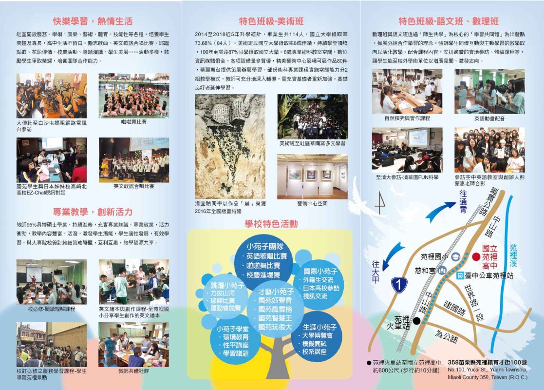 108國苑高3摺頁A4DM-2