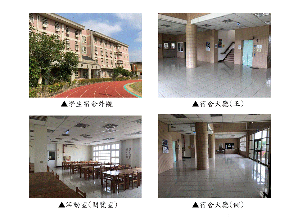 學生宿舍外觀