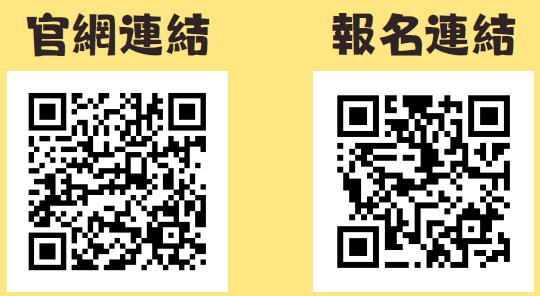實踐大學營隊資訊