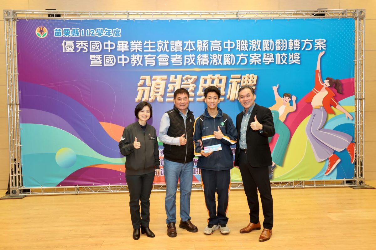 本校蔡同學獲頒鮭魚迴游獎學金