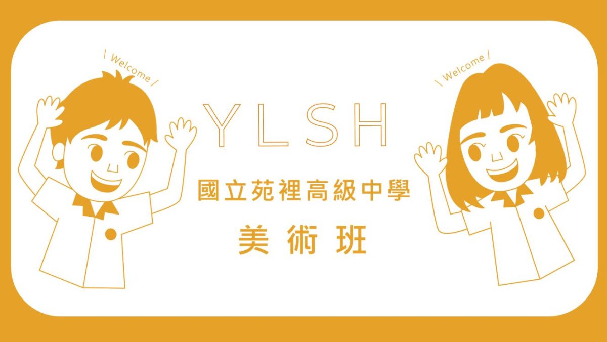 國苑美術