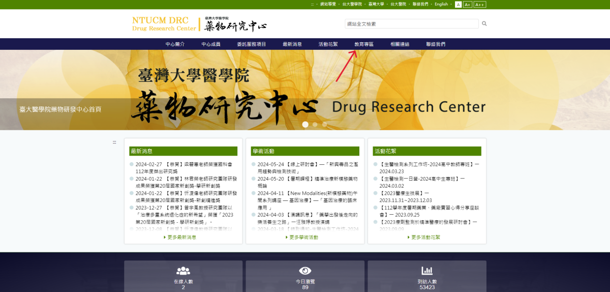 官方網址