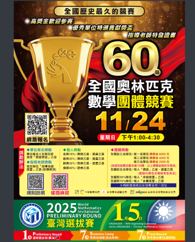 報名表02