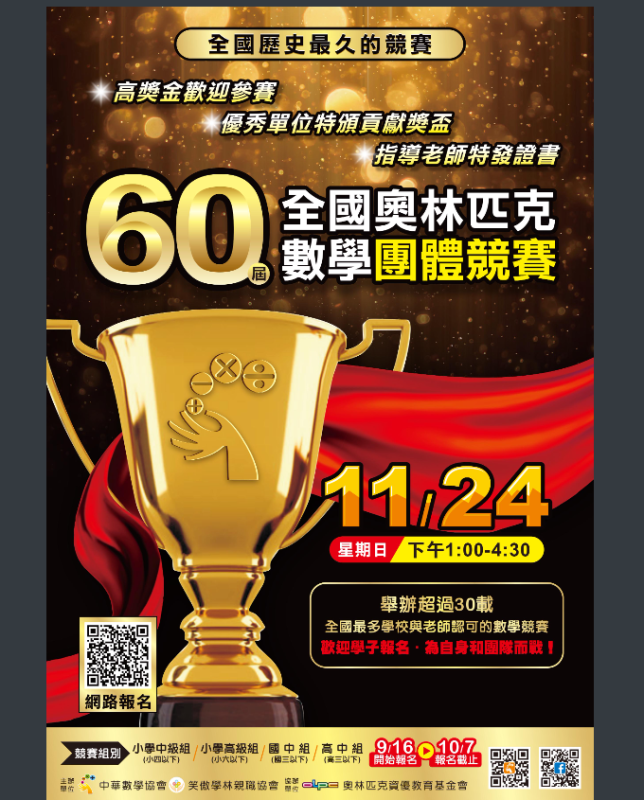 報名表01