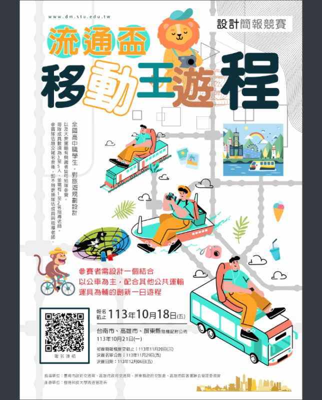 流通盃