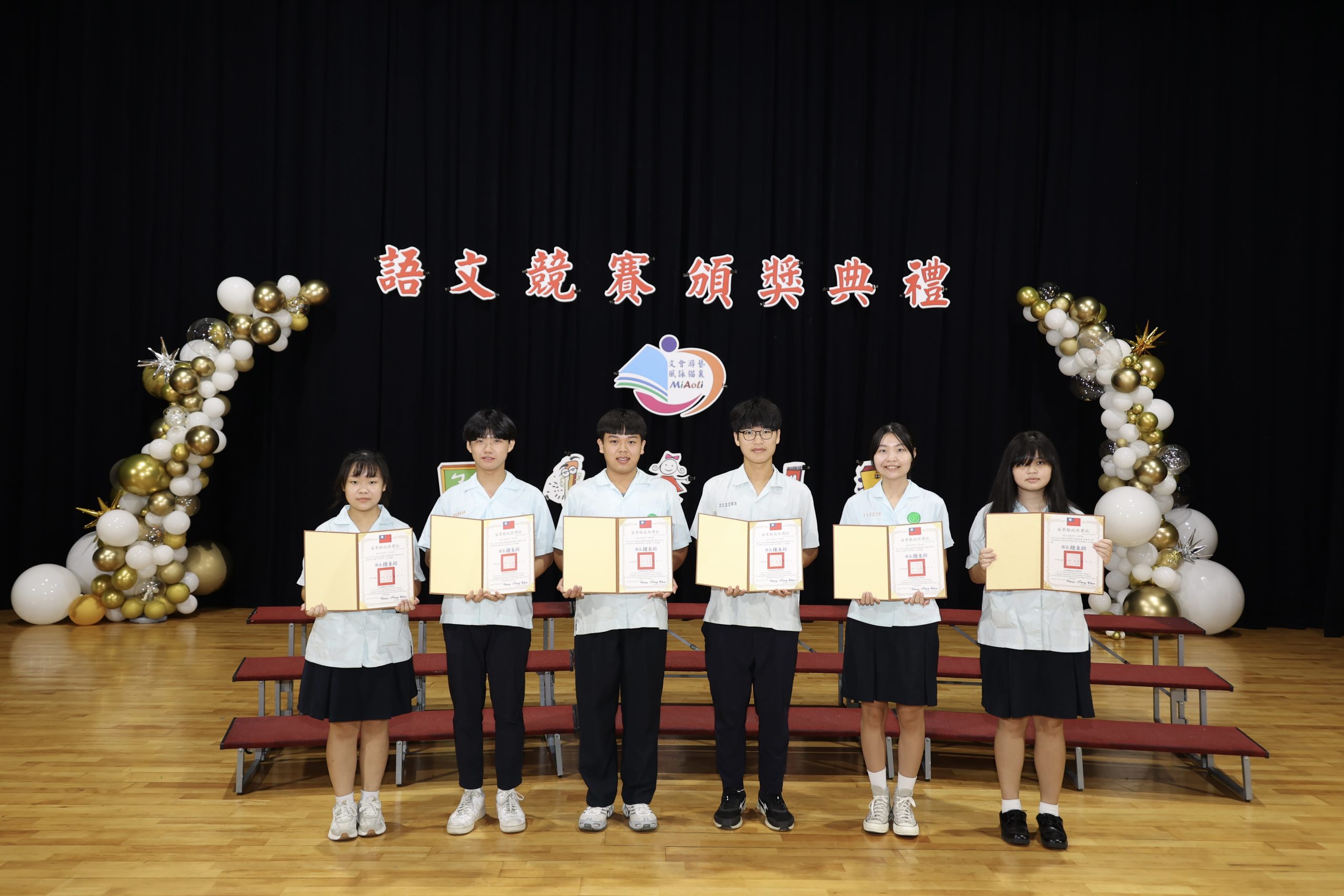 本校113年全國語文競賽苗栗縣複賽榮獲佳績，恭喜獲獎同學，感謝指導老師的辛勞
