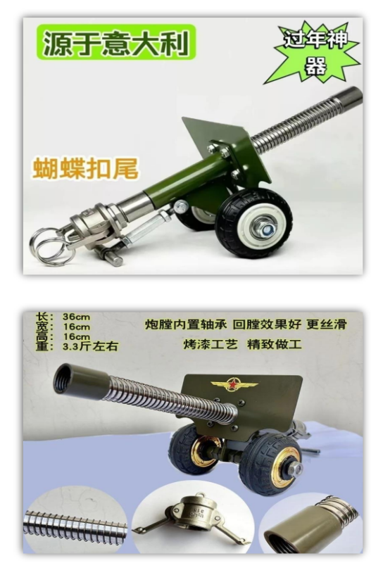微型火砲