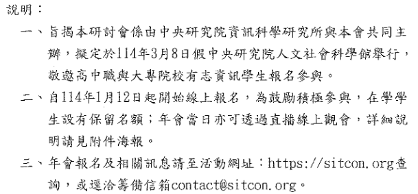 說明