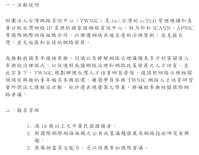 活動說明