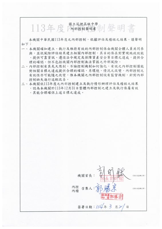 113聲明書