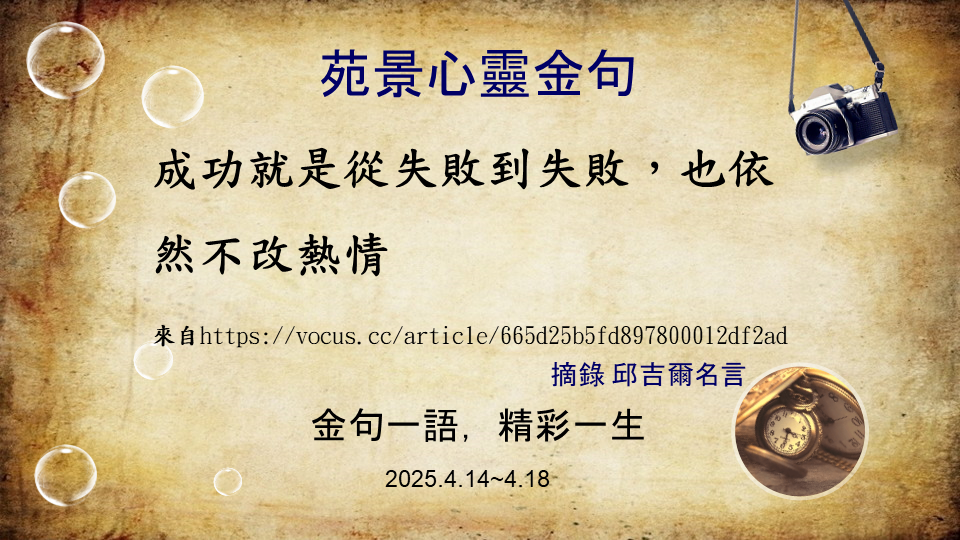 金句