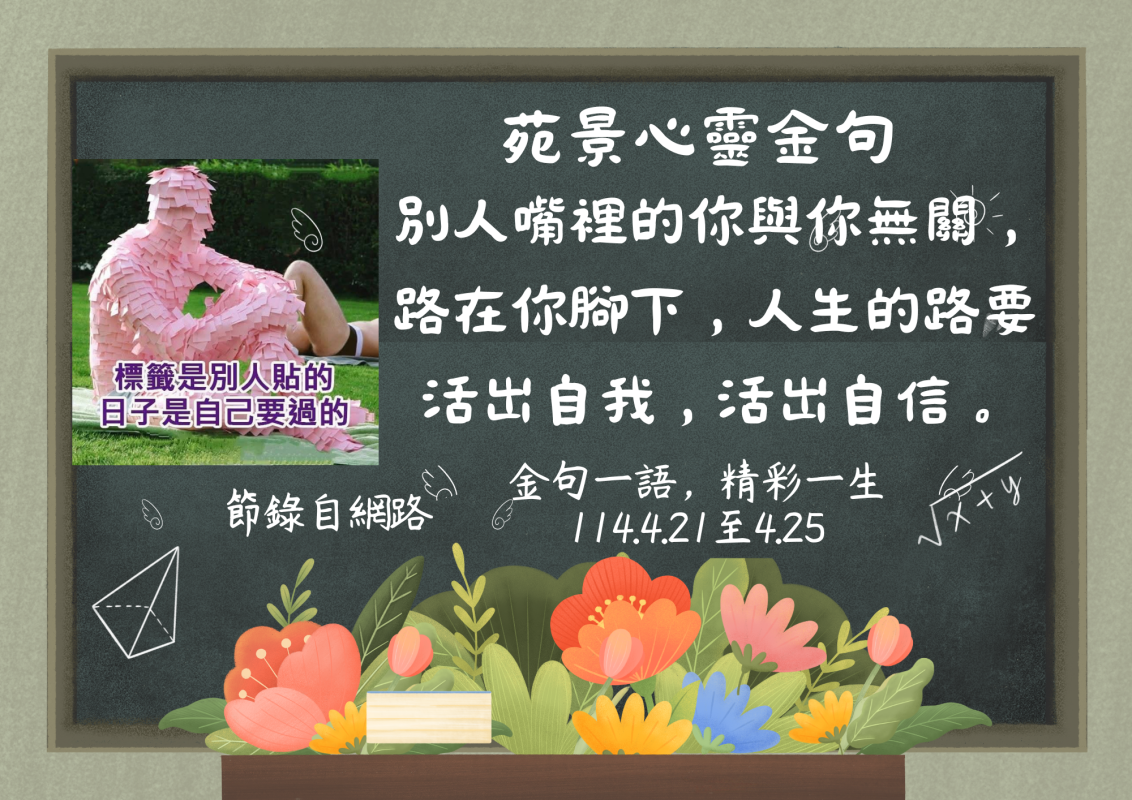 金句