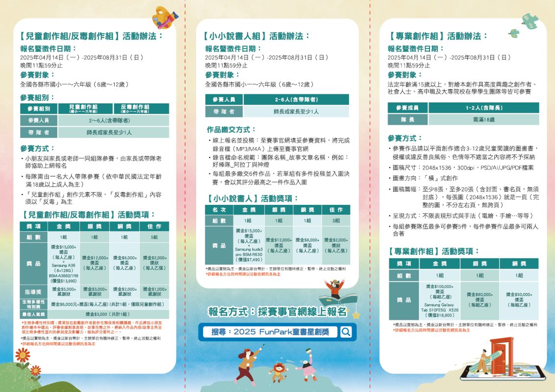 活動簡章2