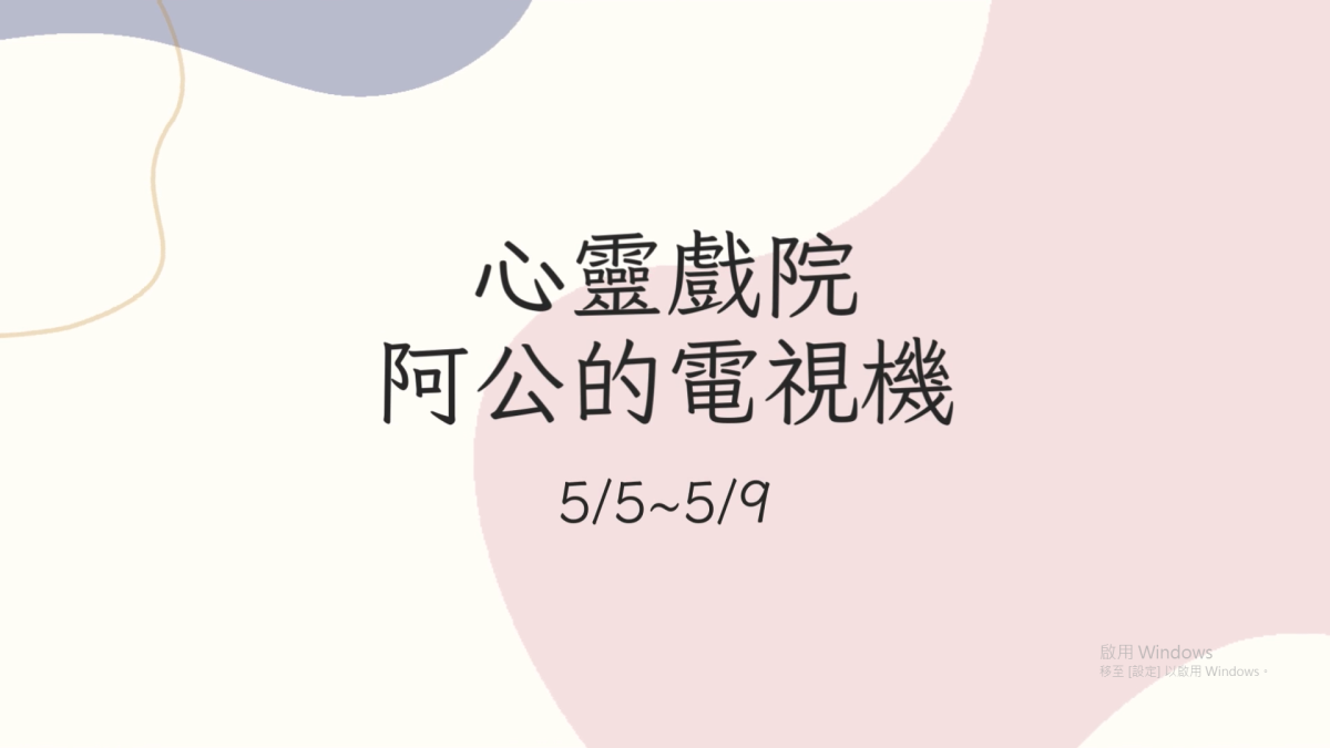 影片連結