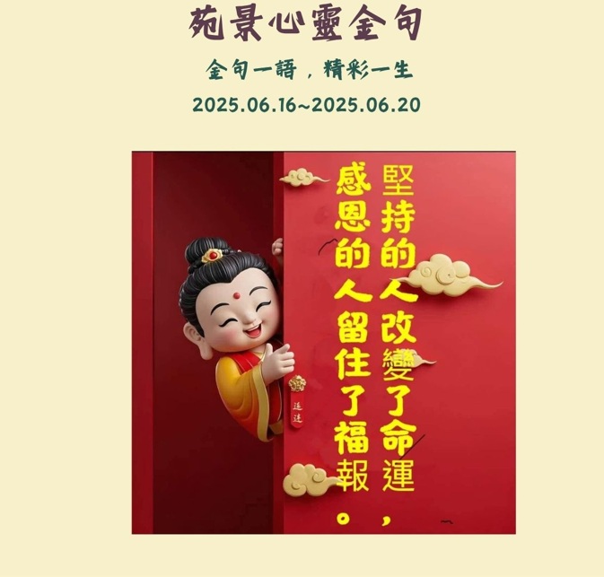 金句