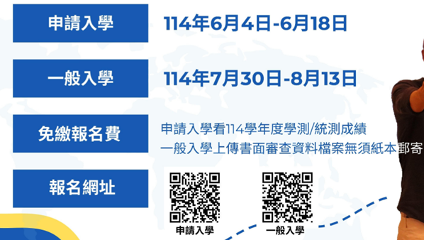 聯大獨招資訊