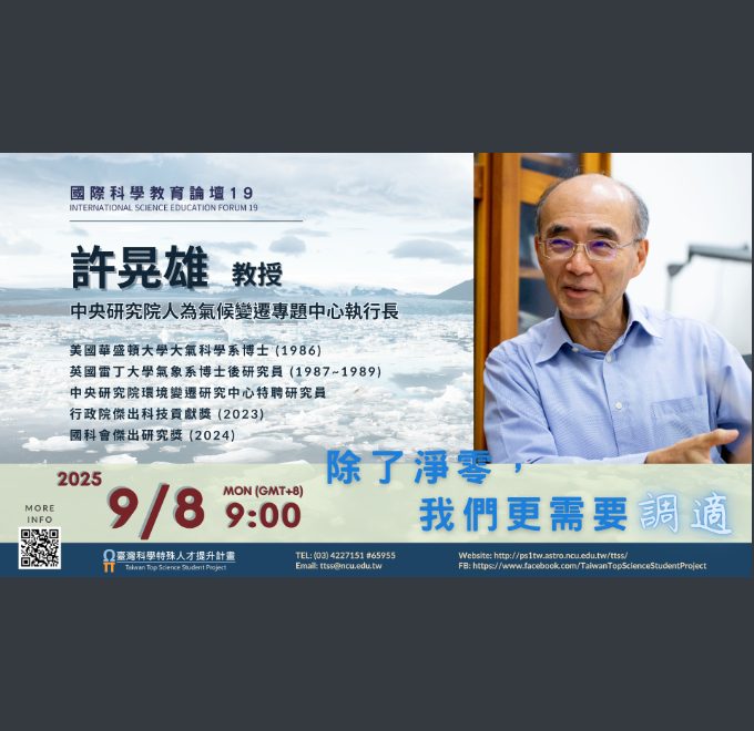 除了淨零，我們更需要調適