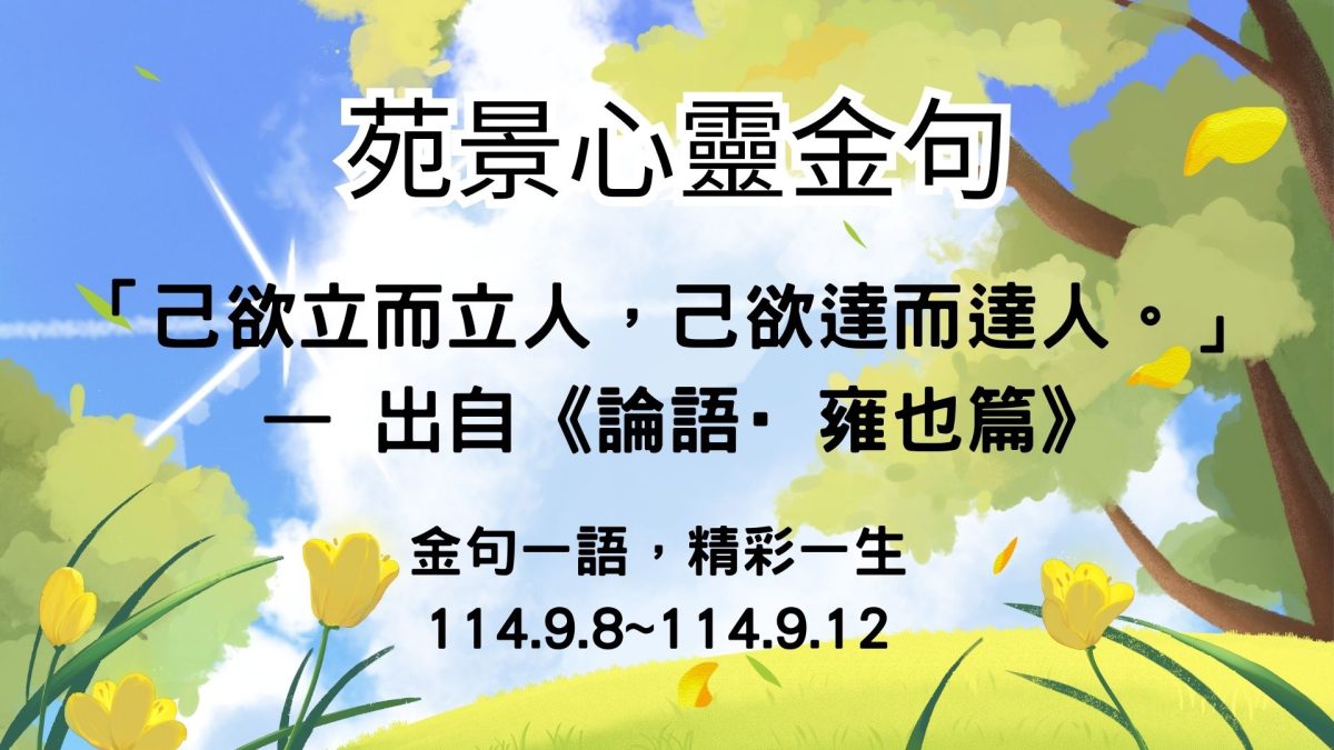 金句
