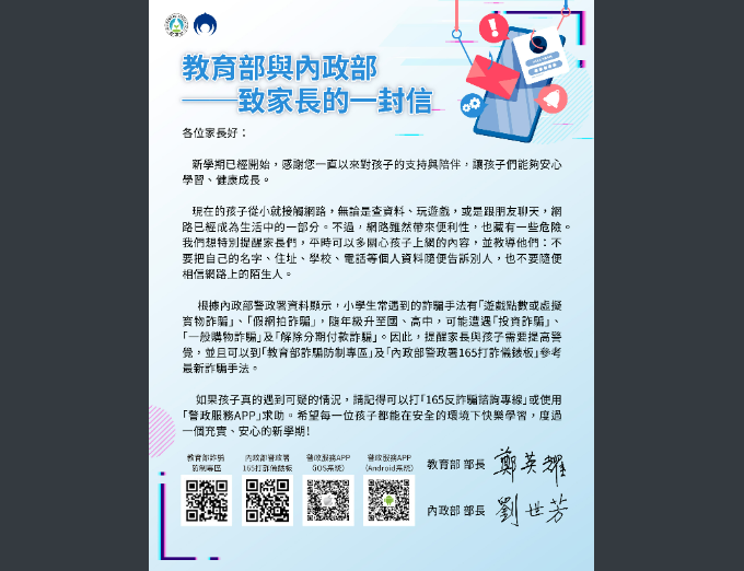 一封信